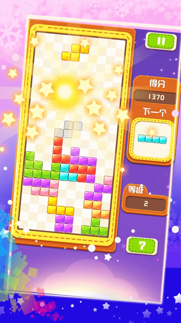 俄罗斯方块软件封面