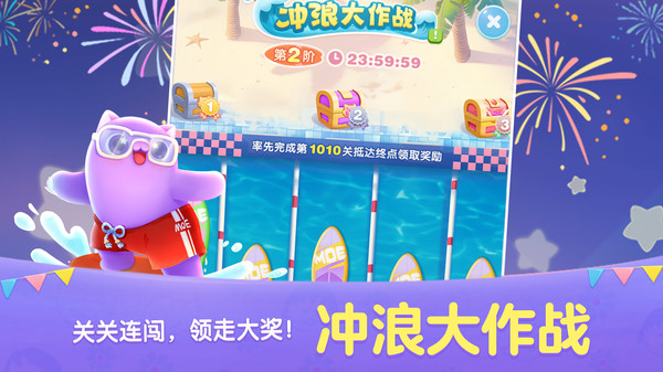 天天爱消除软件封面