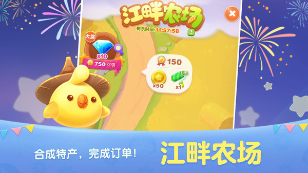天天爱消除软件封面