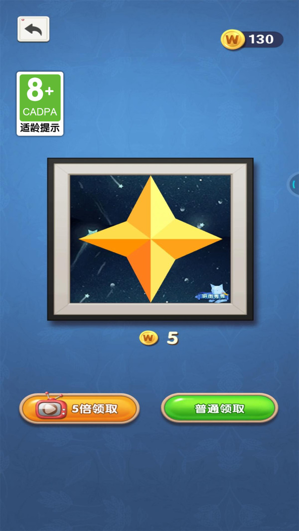拼图秀秀软件封面