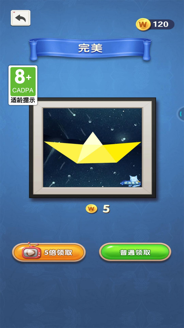 拼图秀秀软件封面