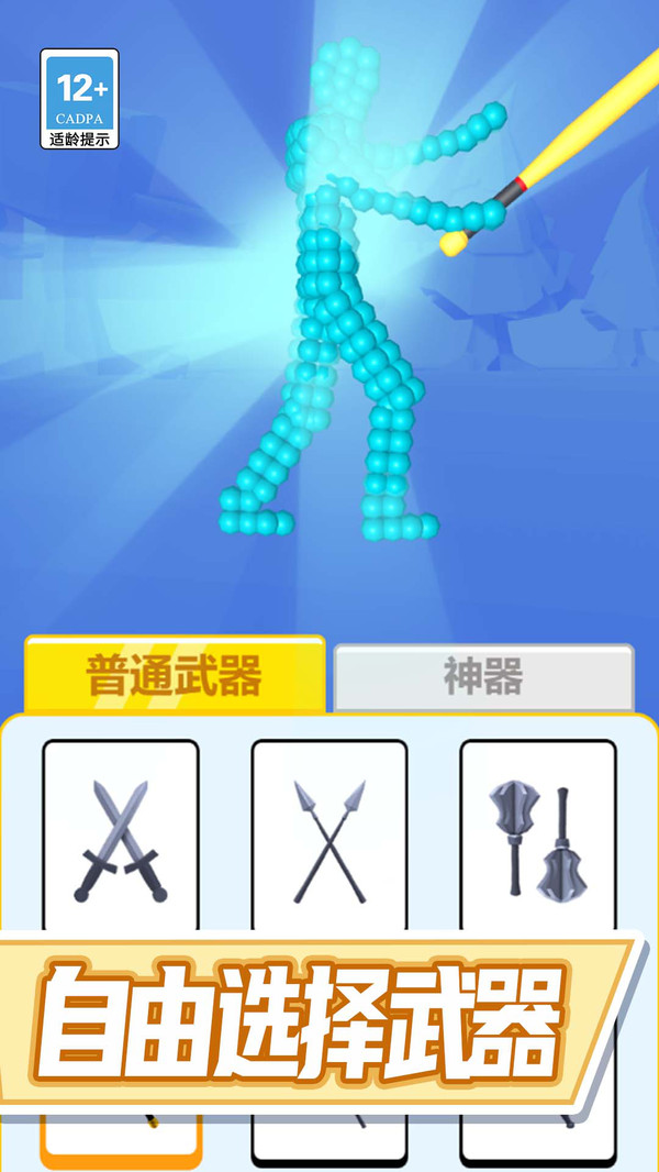 我的部队贼猛软件封面