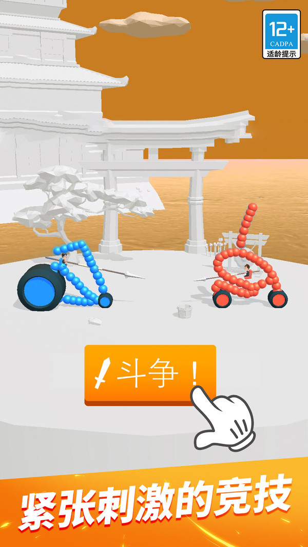 画车对决软件封面