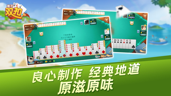 癞子双扣软件封面
