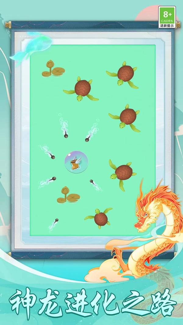 海底世界之大鱼吃小鱼软件封面