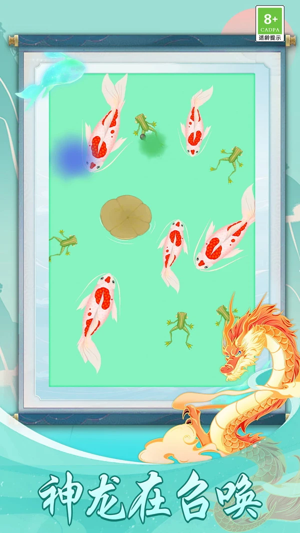 海底世界之大鱼吃小鱼软件封面