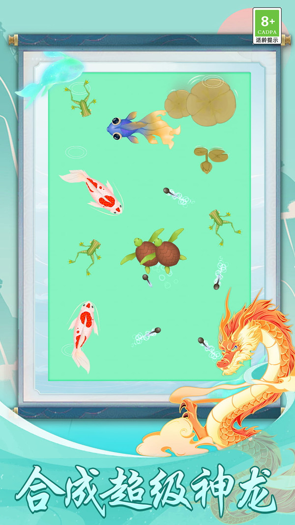 海底世界之大鱼吃小鱼软件封面