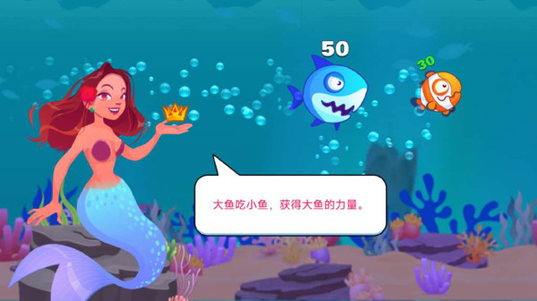 大鱼吃鱼模拟器-鱼吃鱼软件封面