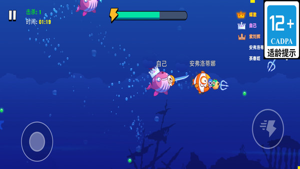 我是一条鱼软件封面