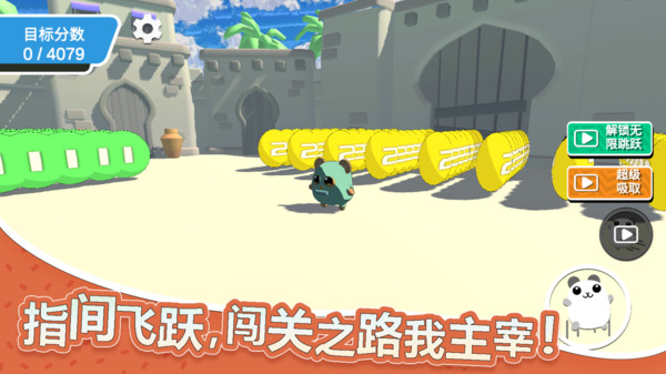 老六的冲刺软件封面