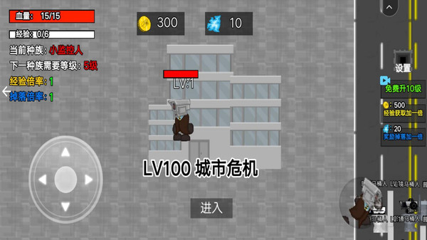 小监控人进化软件封面