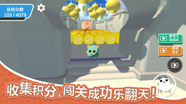 老六的冲刺软件封面