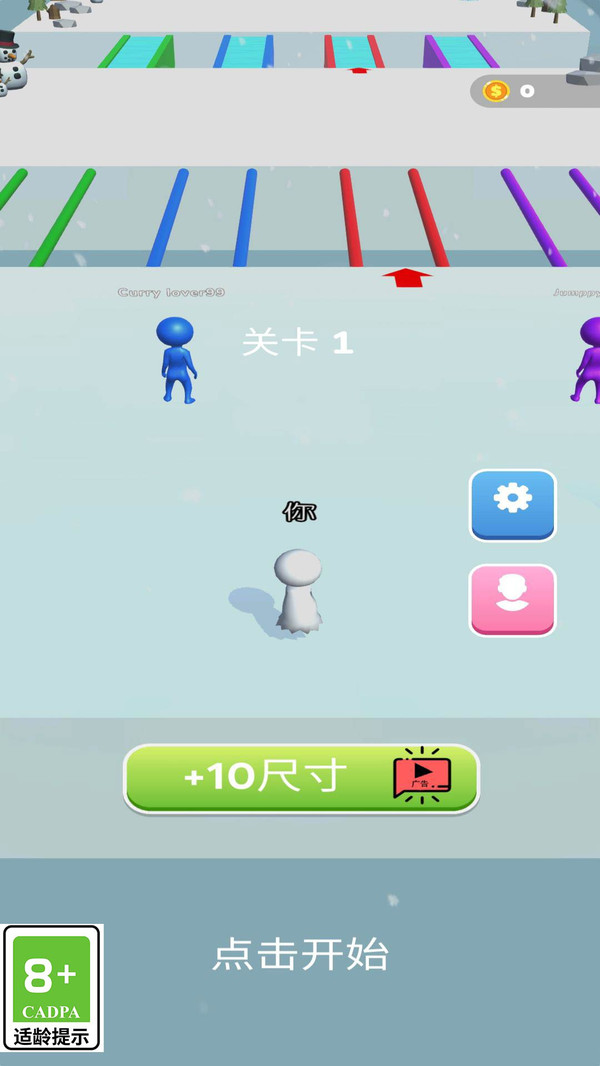 吃我一雪球软件封面