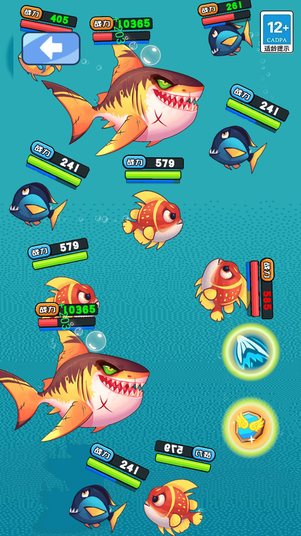 鱼吃鱼无限水雷软件封面