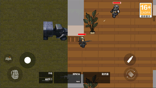 修狗神枪突围软件封面