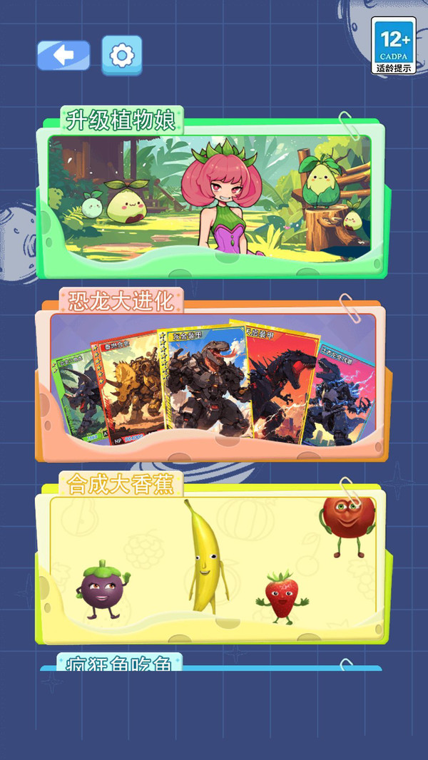 小马卡收集大师软件封面