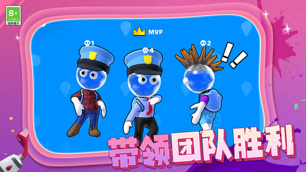 水枪大作战软件封面