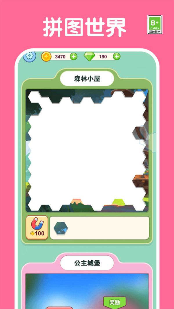 数字解谜达人软件封面