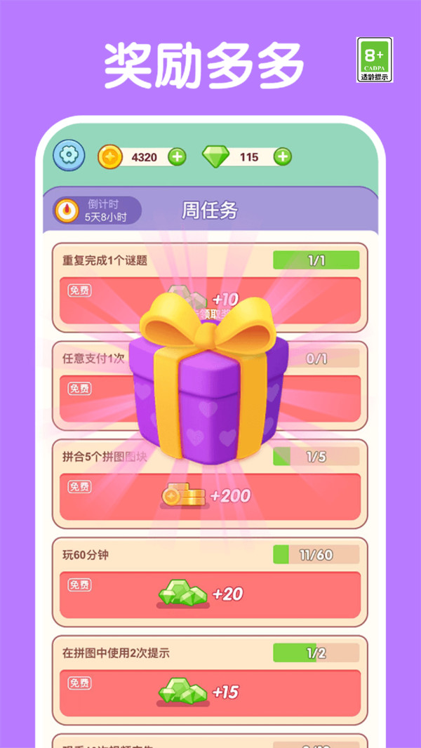 数字解谜达人软件封面