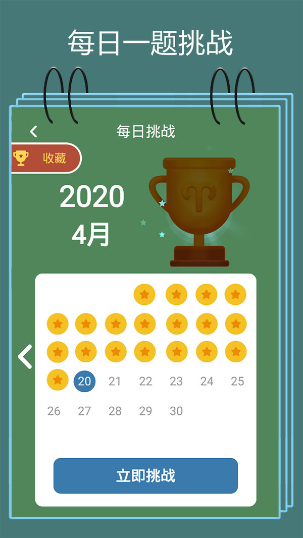 数独九宫格软件封面
