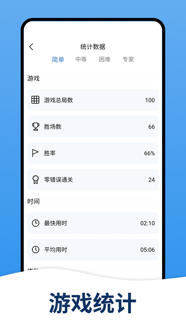 天天数独软件封面