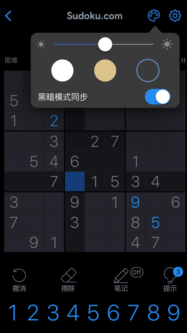 每日数独软件封面