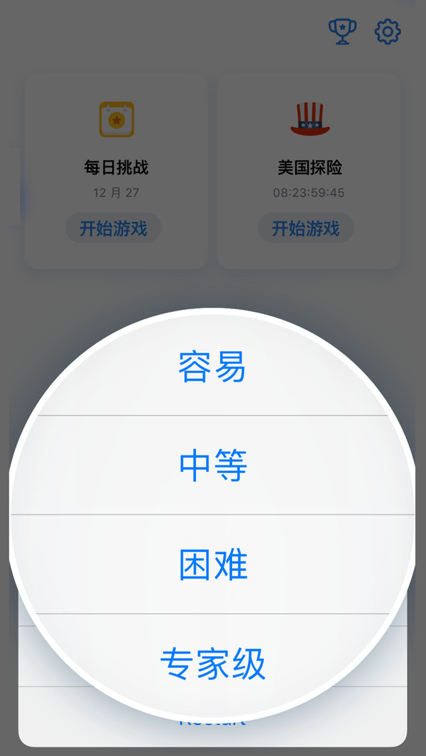 每日数独软件封面