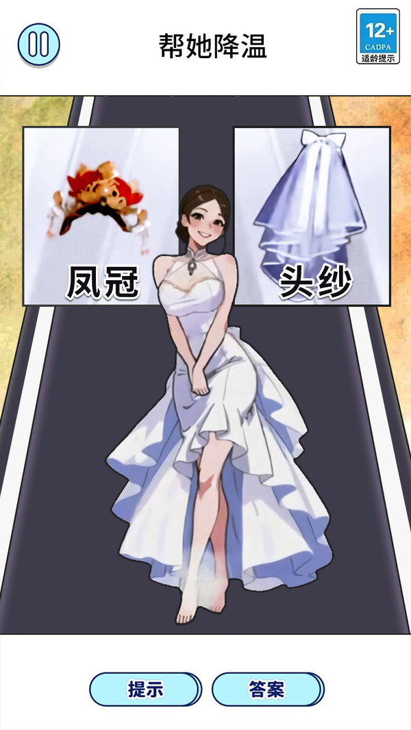 贴纸换装公主软件封面