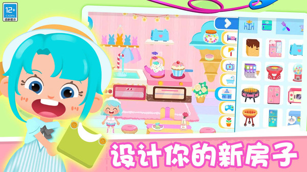 童话小镇软件封面