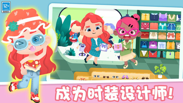 童话小镇软件封面