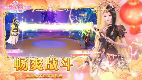 叶罗丽魔法公主软件封面