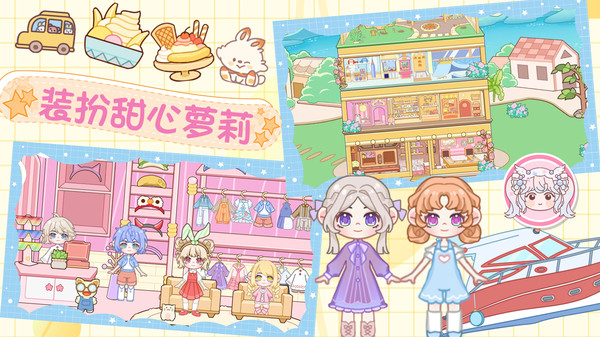 魔法世界小镇家园软件封面
