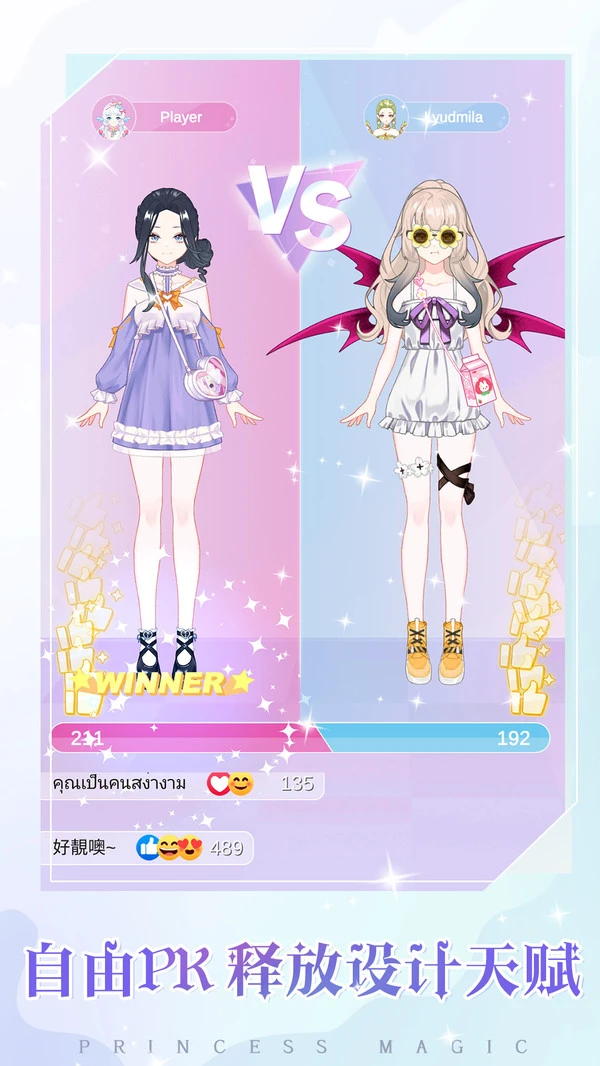 少女时尚穿搭设计-公主暖暖换装软件封面