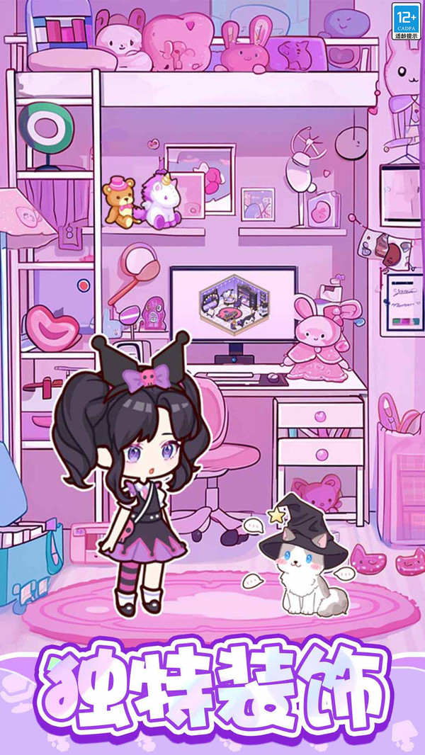 萌娃小屋软件封面