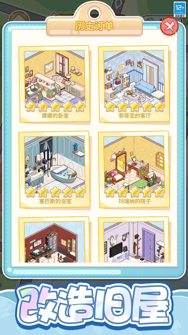 萌娃小屋软件封面
