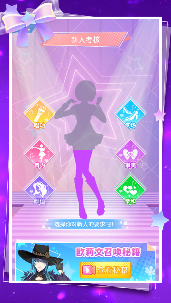 菲凡少女软件封面