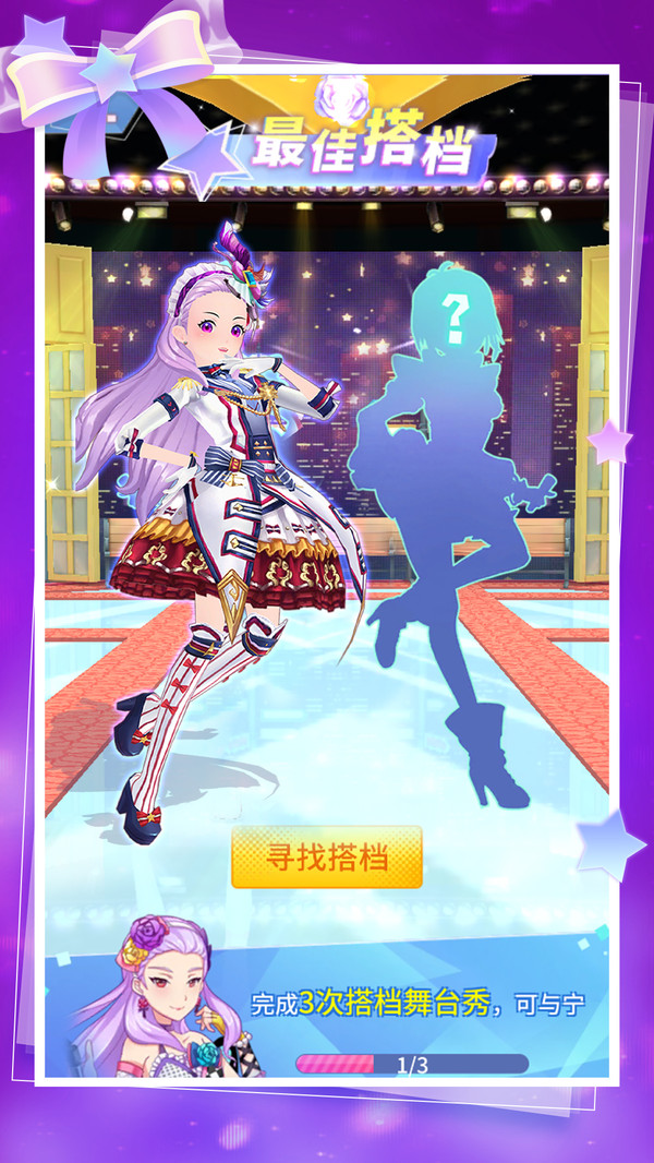 菲凡少女软件封面