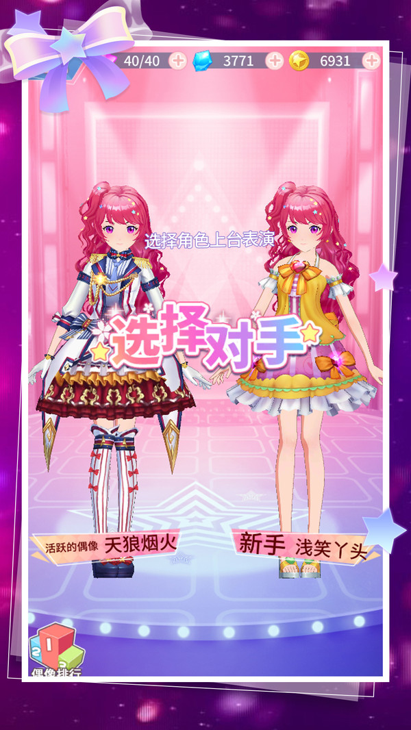 菲凡少女软件封面