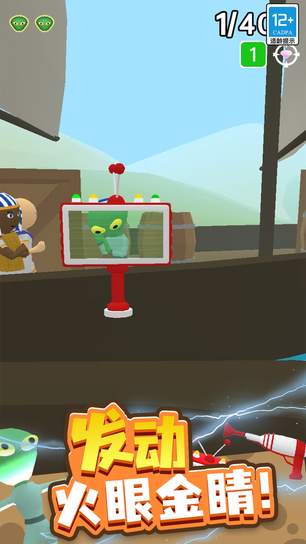 找到外星人2软件封面