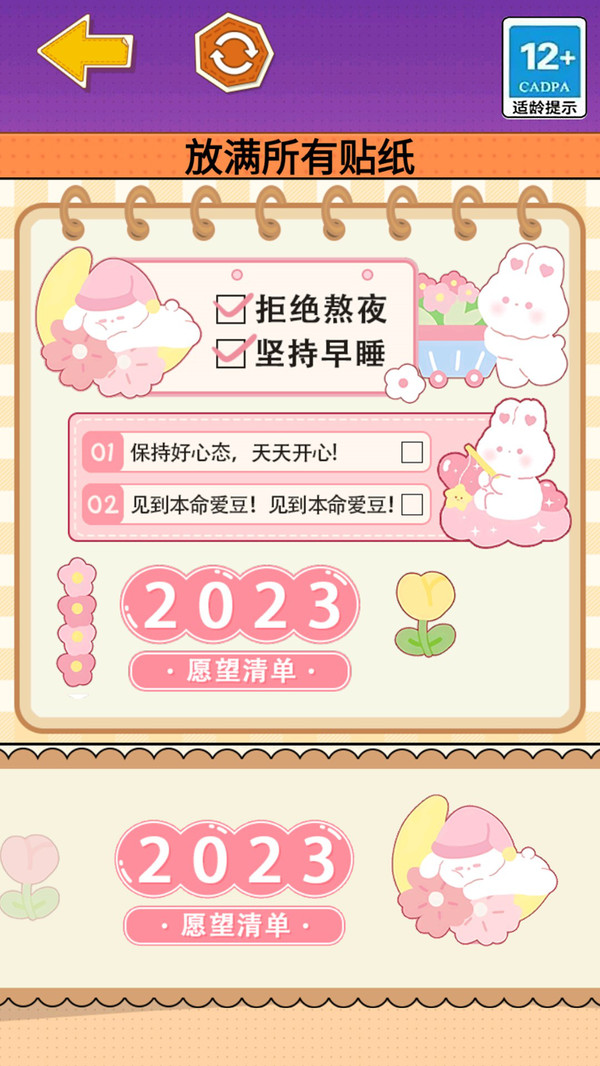 安静书达人软件封面