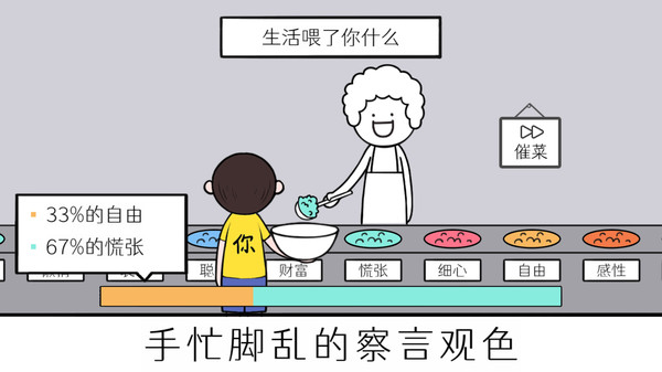 情商天花板2软件封面