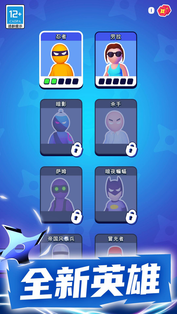 潜行大师软件封面