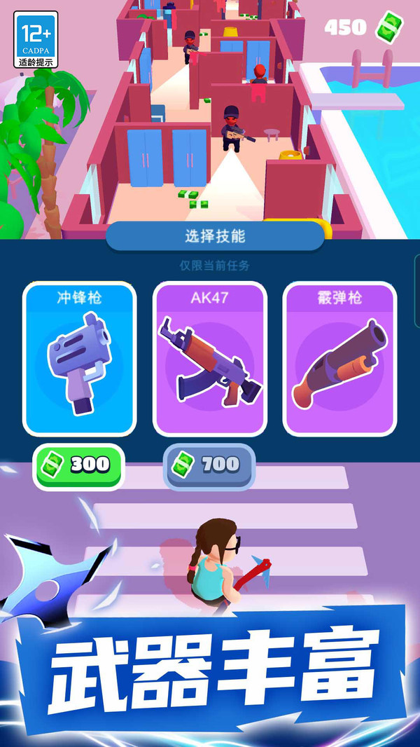 潜行大师软件封面