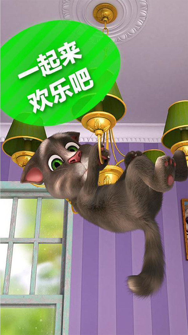 会说话的汤姆猫2软件封面
