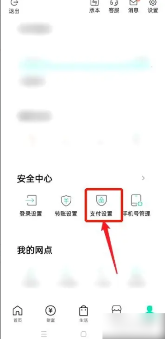 农行手机银行如何开通快捷支付功能农业银行快捷支付如何开通
