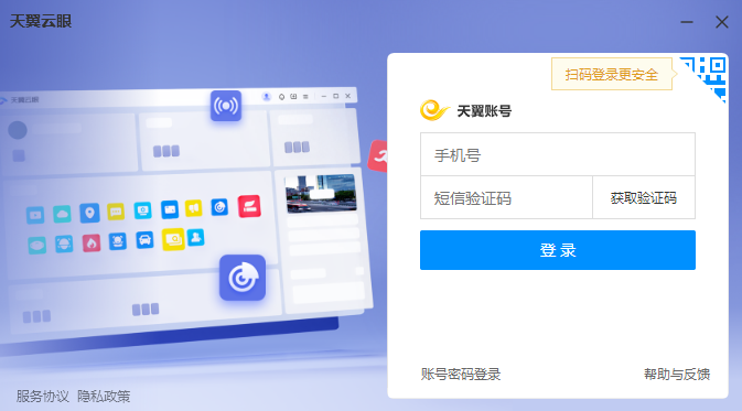 天翼视联64位