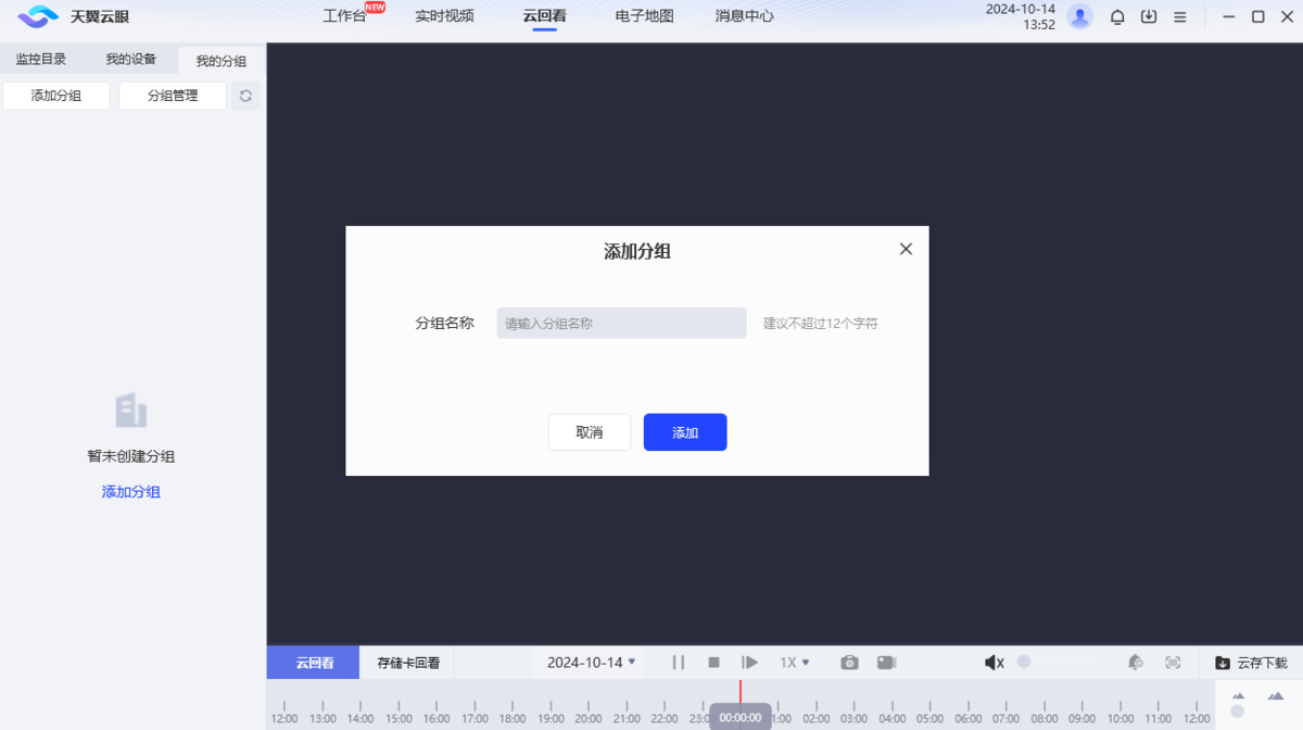 天翼视联64位