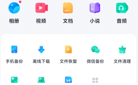 夸克网盘下载限速怎么解除操作方法介绍