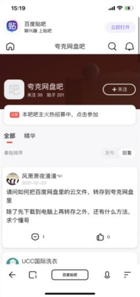 夸克网盘怎么免费扩容到6t夸克网盘免费永久空间领取教程