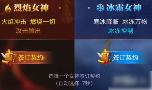 女神联盟契约用哪三个女神联盟契约最佳阵容推荐